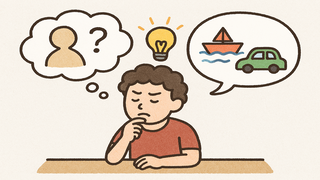 自分で体験していない一次情報以外は、すべて仮説