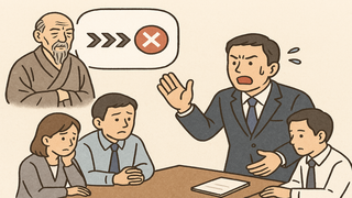 なぜ部下に任せられないリーダーは失敗するのか？ 老子とドラッカーが指摘した“余白の機能”の重要性とは？